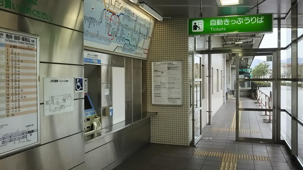Kaikonoyashiro Casa de hóspedes 2*